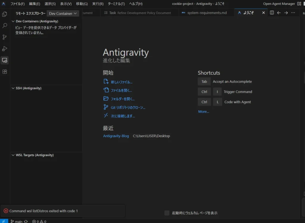 Antigravity インターフェース